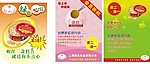 食品海報