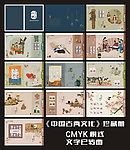中国文化 琴棋书画