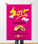 羊年新春贺岁节庆海报设计