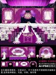 紫色主题婚礼设计 欧式婚礼