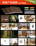 实木套房家具画册