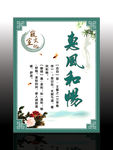 惠風(fēng)和暢