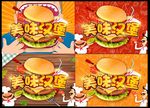 美味汉堡快餐广告宣传设计