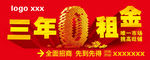 房地產(chǎn)招商戶外大廣