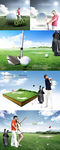 高尔夫草坪广告