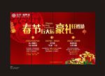 春節(jié)背景設計