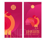 鸡年利是封新年春节背景