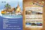 东南亚旅游宣传单