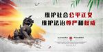 七五普法展版中国宣传标语