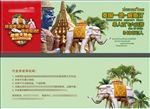 泰国旅游券
