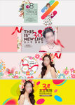 淘宝38妇女节促销海报