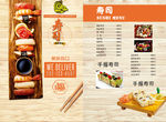 日本料理菜谱菜单餐饮美食宣传单