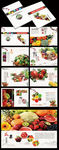 水果蔬菜画册