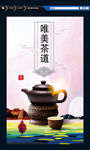 茶道 茶壶 唯美设计