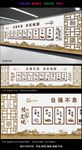 中式古典金色校园文化墙布置图
