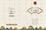 中式书籍封面