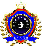 交流社社徽