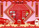 幼儿园欢度中国新春佳节