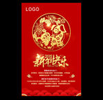 中国风红色喜庆单页设计