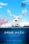 中国风插画中式建筑房产海报
