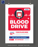 献血活动