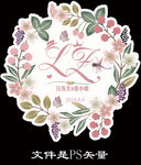 田园风花卉婚礼logo设计