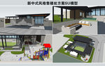 新中式风格售楼处方案SU模型