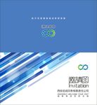 邀請函