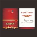 錄取通知書