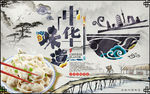 中华味道餐饮美食中式背景墙