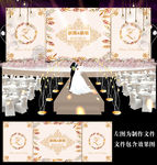 香槟金森系婚礼背景设计