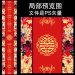 新中式牡丹婚礼T台地毯设计