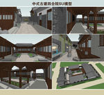 中式古建四合院