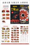 餐厅小龙虾饭店菜单折页菜品