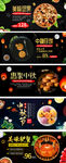 淘宝天猫中秋节食品黑色背景海报