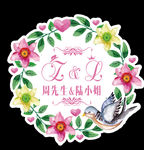 水彩花环婚礼logo挂牌