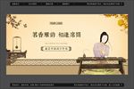 中国风茶艺品鉴桁架画面