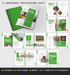 绿色教育培训画册