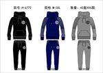 衛(wèi)衣套裝