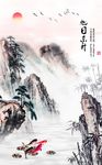 中式水墨山水风景意境装饰画