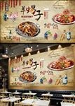 复古怀旧中国传统美食羊蝎子羊肉
