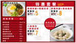 小吃快餐 點(diǎn)菜單 電視價(jià)目表