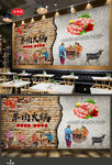 复古中式羊肉火锅背景墙装饰画