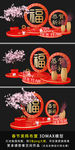 春节中式喜庆新年美陈设计DP点