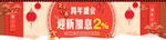 新年晚會(huì)