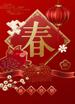 春节中国红祝福贺卡
