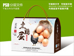土鸡蛋包装盒设计