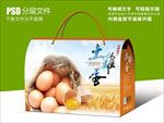 绿色鸡蛋礼盒包装设计