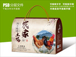 农家土鸡食品包装礼盒设计