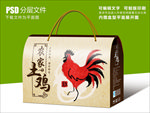 土鸡肉高档礼盒包装设计